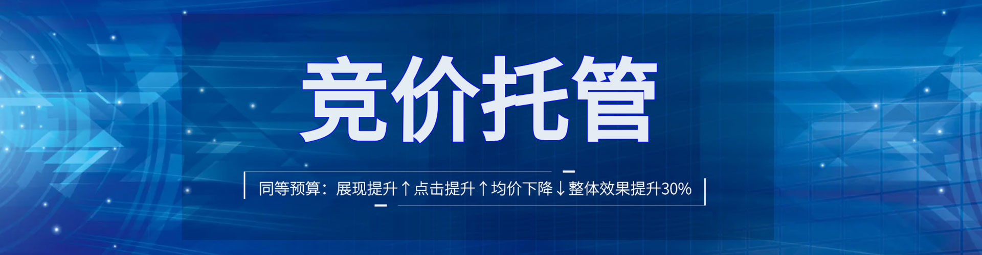 青秀网络推广开户